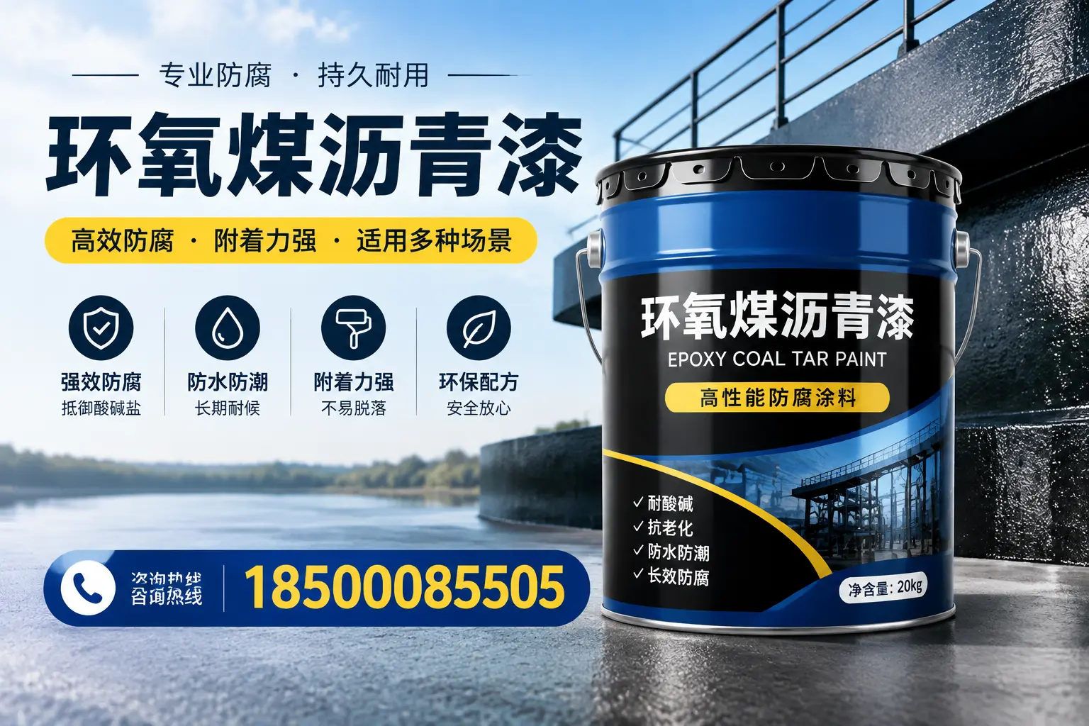 环氧煤沥青漆在不同气候条件下的表现分析，唐山适用性